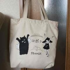 おばのり様専用＊【美品】ゲスの極み乙女。トートバッグ【若干汚れ有】のサムネイル