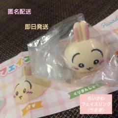 ちいかわ フェイスリング （うさぎ）のサムネイル