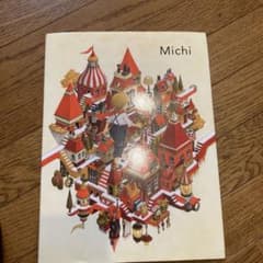 「Michi」 junaidaのサムネイル