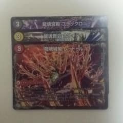 デュエマ ドラグハートフォートレスセットのサムネイル
