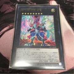 遊戯王 ギャラクシーアイズサイファードラゴン ウルのサムネイル