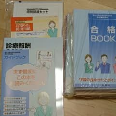 ユーキャン  医療事務講座のサムネイル