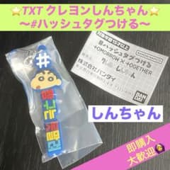 [최저가] TXT 크레용 신짱 한글 # 해시태그 붙이는 가챠