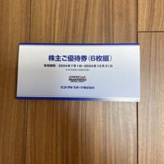 セントラルスポーツ株主優待券　6枚のサムネイル
