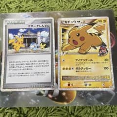 ポケモンカードゲーム ピカチュウ　ミチーナしんでんのサムネイル