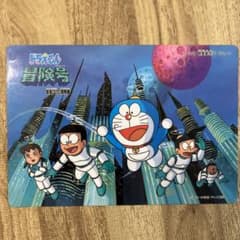 ドラえもん 下敷き 冒険号 レトロ - メルカリ