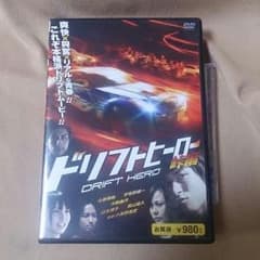 ドリフトヒーロー  峠編のサムネイル