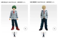 僕のヒーローアカデミア 一番くじ 紡がれる想い　A賞 緑谷出久 B賞 爆豪勝己のサムネイル