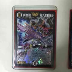 ニコルボーラス様お取り置き 黄金龍鬼丸「王牙」のサムネイル
