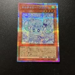 遊戯王　マルチャミー・フワロス プリズマティックシークレットレア　プリシク 遊戯王 マルチャミー・フワロス プリズマティックシークレットレア1枚