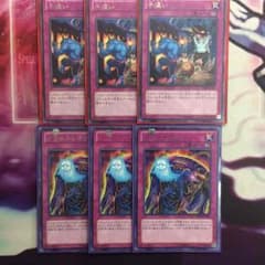 遊戯王 手違い ソウルドレインのサムネイル