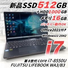 富士通 第8世代i7 新品SSD512＋HDD1T メモリ16 ノートパソコン - メルカリ