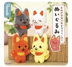 かみさまキツネとサラリーマン マスコット 赤