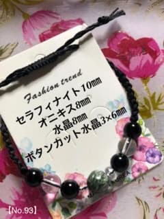 天然石✨ワックスコードブレスレット《セラフィナイト・オニキス・水晶》のサムネイル