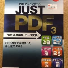 PDFソフトのサムネイル