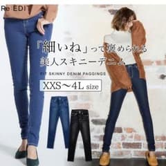 m❤︎s様専用 リエディ スキニーデニムのサムネイル