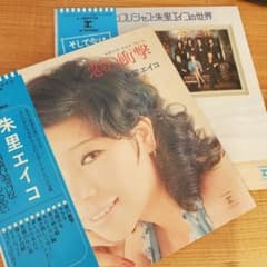 オリジナル盤　7” 朱里エイコ / AH SO! 和モノ オリジナル盤 7” 朱里エイコ / AH SO! 和モノ 朱里エイコ – AH