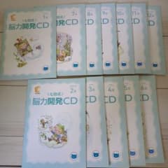 脳力開発CD 1月〜12月セット七田式 - メルカリ