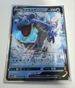 ポケモンカード　ラプラスV s1W 014/060のサムネイル