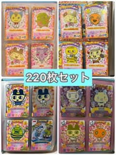 たまごっちカード 220枚セット たまごっちカード 220枚セット - メルカリ
