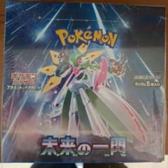ポケモンカードゲーム 未来の一閃 未開封BOX シュリンク付き 48時間