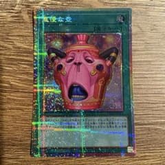 遊戯王 怠慢な壺 プリズマティックシークレットレア プリシクのサムネイル