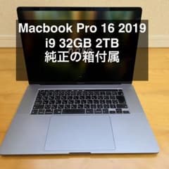 MacBook Pro 16 2019 i9 32GB2TB箱付ハイスペック - メルカリ