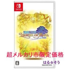 ☆聖剣伝説 レジェンド オブ マナ switch ソフト☆ - メルカリ