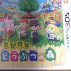 とびだせどうぶつの森のサムネイル
