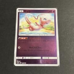 良品 ミュウ ミラー (055/173) ミュウ ミラー (055/173) - メルカリ
