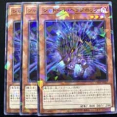 シャドール・ヘッジホッグ ノーマルパラレル 3枚セット TW03 - メルカリ