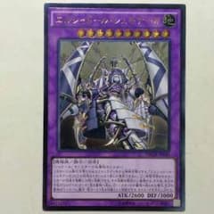 遊戯王 エルシャドール・シェキナーガのサムネイル