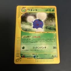 ポケモンカードe ワタッコ (キラ) 第2弾 地図にない町 013/092 3v ポケモンカードゲーム ワタッコ 拡張パック第2弾 地図にない町 013/092