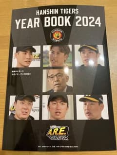 阪神タイガース　イヤーブック　YEAR BOOK 2024のサムネイル
