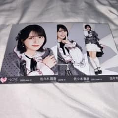 LOVE イコラブ 佐々木舞香 レコ大 生写真 コンプ - メルカリ