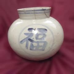 花】李朝 染付丸福 丸壽 李朝中期 ぶち割れ 金直し有り 古美術 韓国