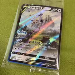 ポケモンカード アルセウスV 新品未開封のサムネイル