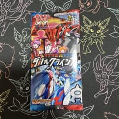 ポケモンカード XY ダブルクライシス 未開封 パック - メルカリ
