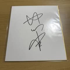 北川景子 直筆サイン 色紙 - メルカリ