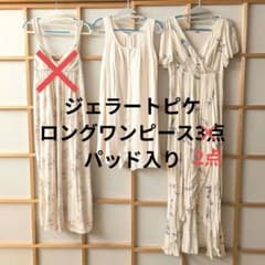 ジェラートピケ ロングワンピース パッド入り　2点のサムネイル