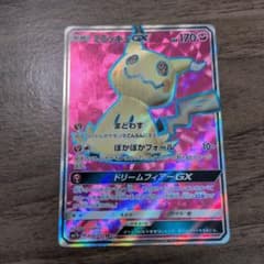 ミミッキュGX SR SM7b フェアリーライズ 054/050 - メルカリ