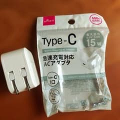 DAISO Type-C 急速充電対応ACアダプタ 15Wのサムネイル