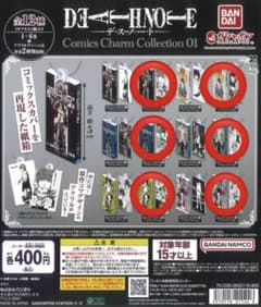 DEATH NOTE Comics Charm Collection 01