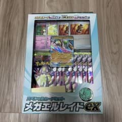 最安ショップ比較】 MEGA スペシャルカードセット メガエルレイドex
