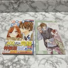 なまいきざかり。 23巻 特装版 スペシャルブック付き ミユキ蜜蜂のサムネイル