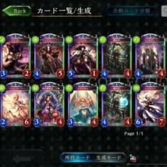 シャドウバースのサムネイル