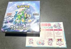 ポケモンカードゲーム サイバージャージ未開封box - メルカリ