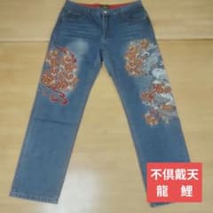 【美品】不倶戴天　和柄ジーンズ 和柄ジーパン　和柄デニム　W36 龍　鯉 美品】不倶戴天 和柄ジーンズ 和柄ジーパン 和柄デニム W36 龍 鯉