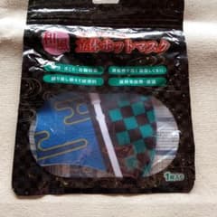 和風立体ホットマスクのサムネイル