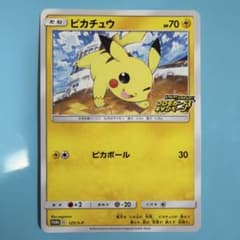 ピカチュウ：「ピカピカ！ピカチュウ！」 プロモ 125/S-P - メルカリ